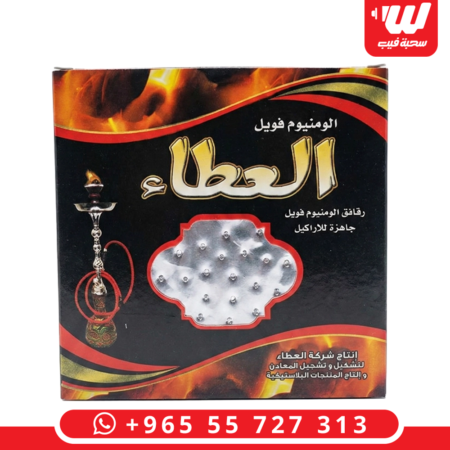 قصدير الومنيوم جاهز ومخرم للاستخدام المباشر مع الشيشة، ورق الومنيوم عالي الجودة.