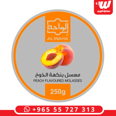 عبوة معسل الواحة نكهة خوخ بوزن 250 جرام المخصصة للشيشة التقليدية.