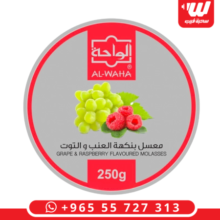 عبوة معسل الواحة نكهة عنب وتوت بوزن 250 جرام المخصصة للشيشة التقليدية.